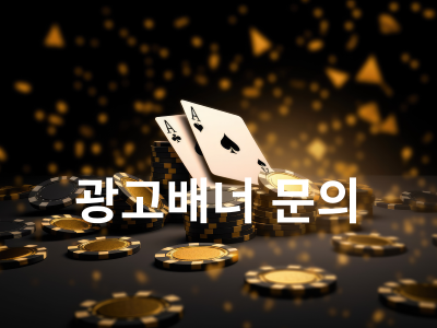 보증 사이트 준비중